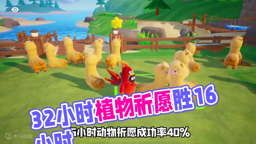 32小时植物和16小时动物祈愿哪个好？ #元梦偷菜好上头 #元梦之星精灵之森赛季 #元梦之星 #月下