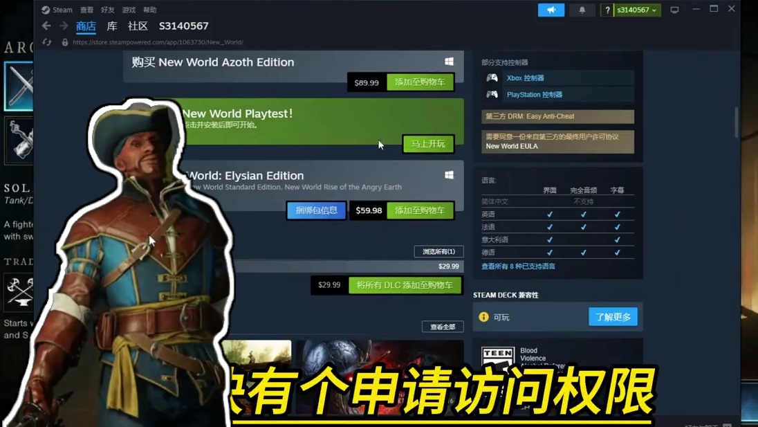 新世界永恒新版本免费测试3天10月15正式上线 #游戏搬砖  #新世界 