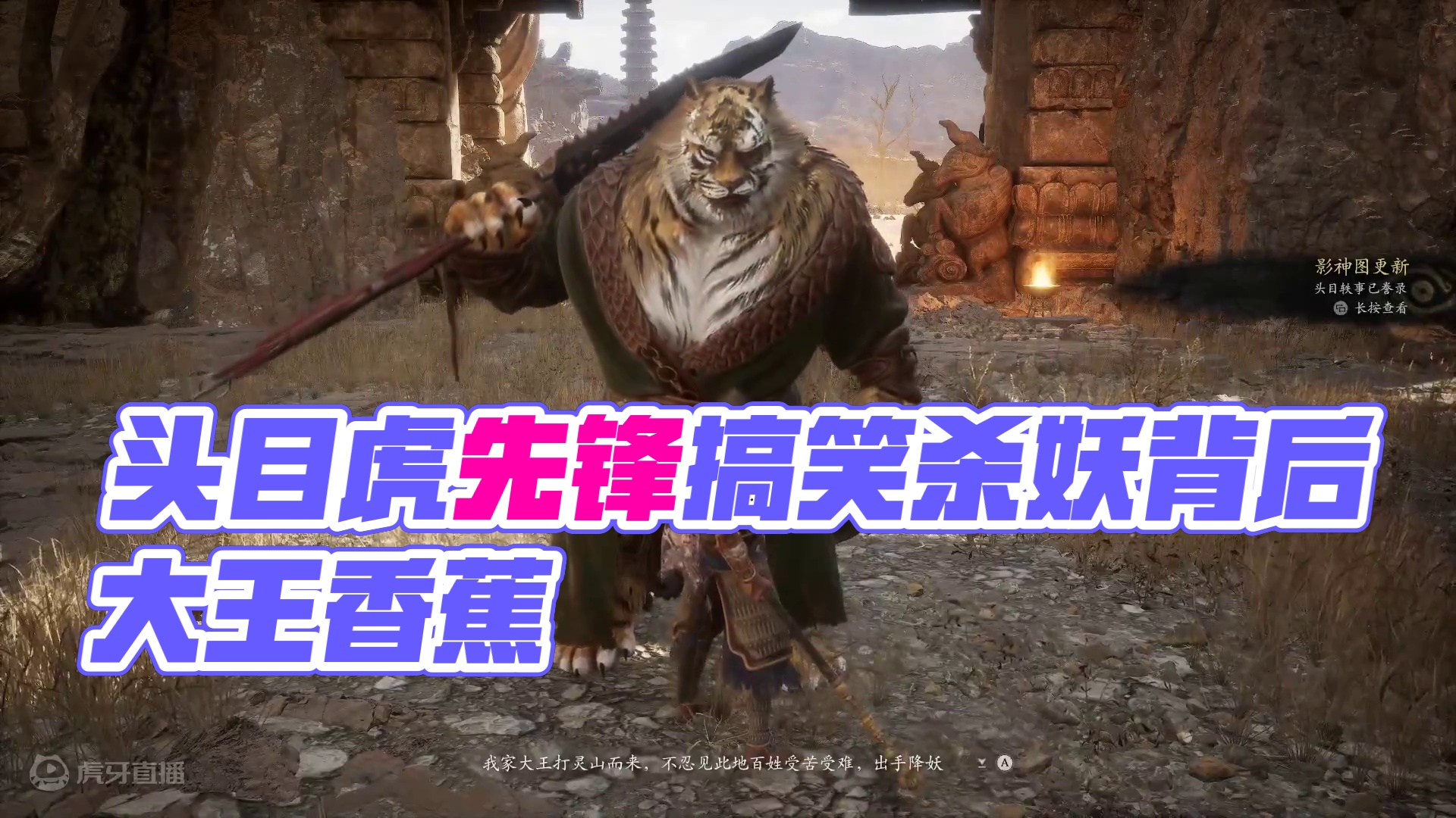 欢迎来到我的直播间片段（头目.虎先锋）