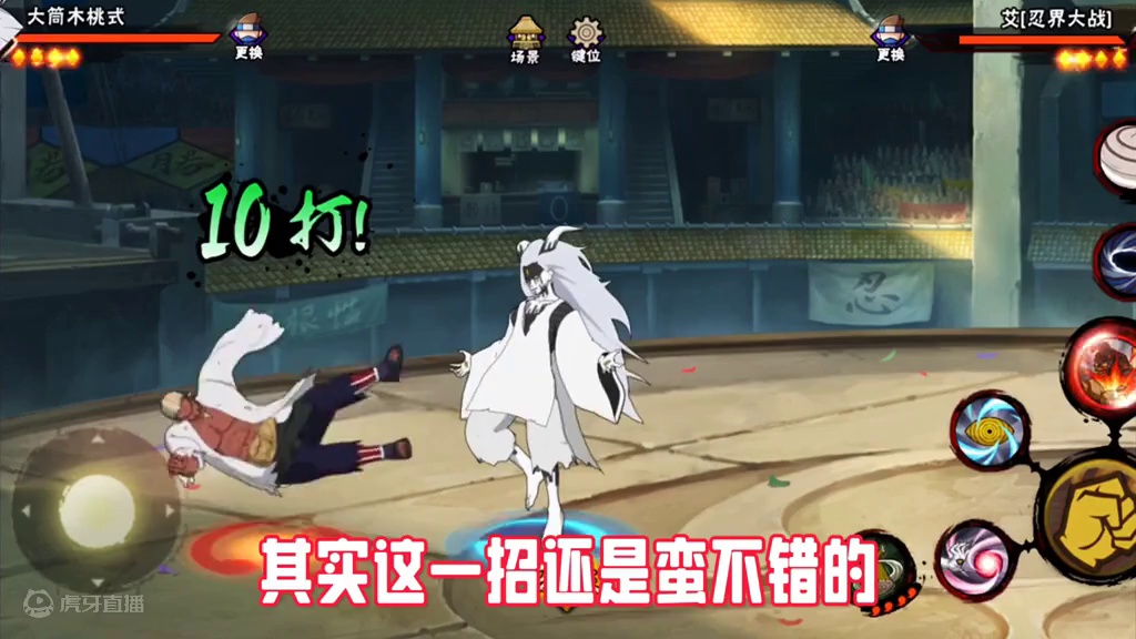 #火影忍者手游 #火影忍者 #大筒木桃式 使用率极低的桃式组合技