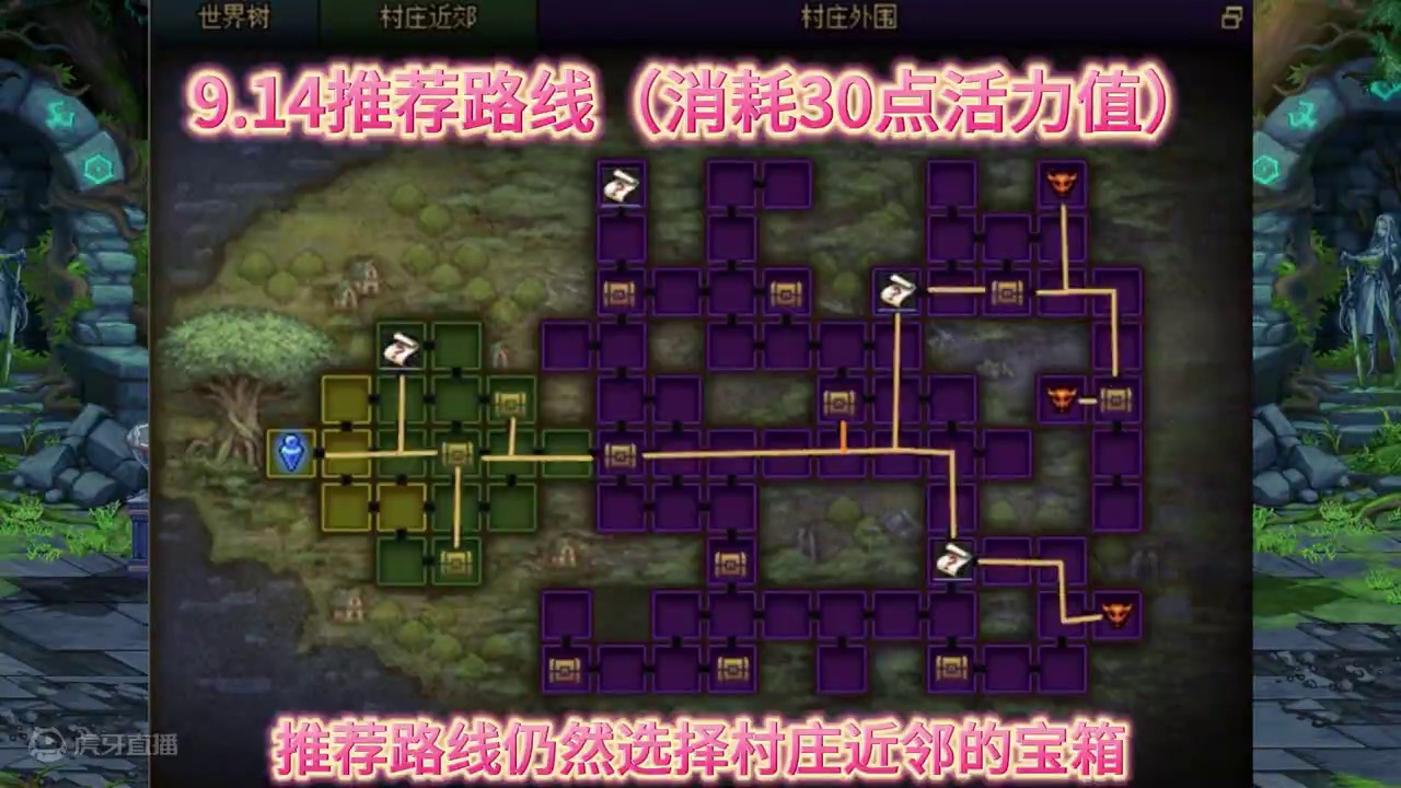 DNF消灭魔王小游戏9.14号推荐路线#地下城与勇士 #dnf #DNF金秋畅玩季