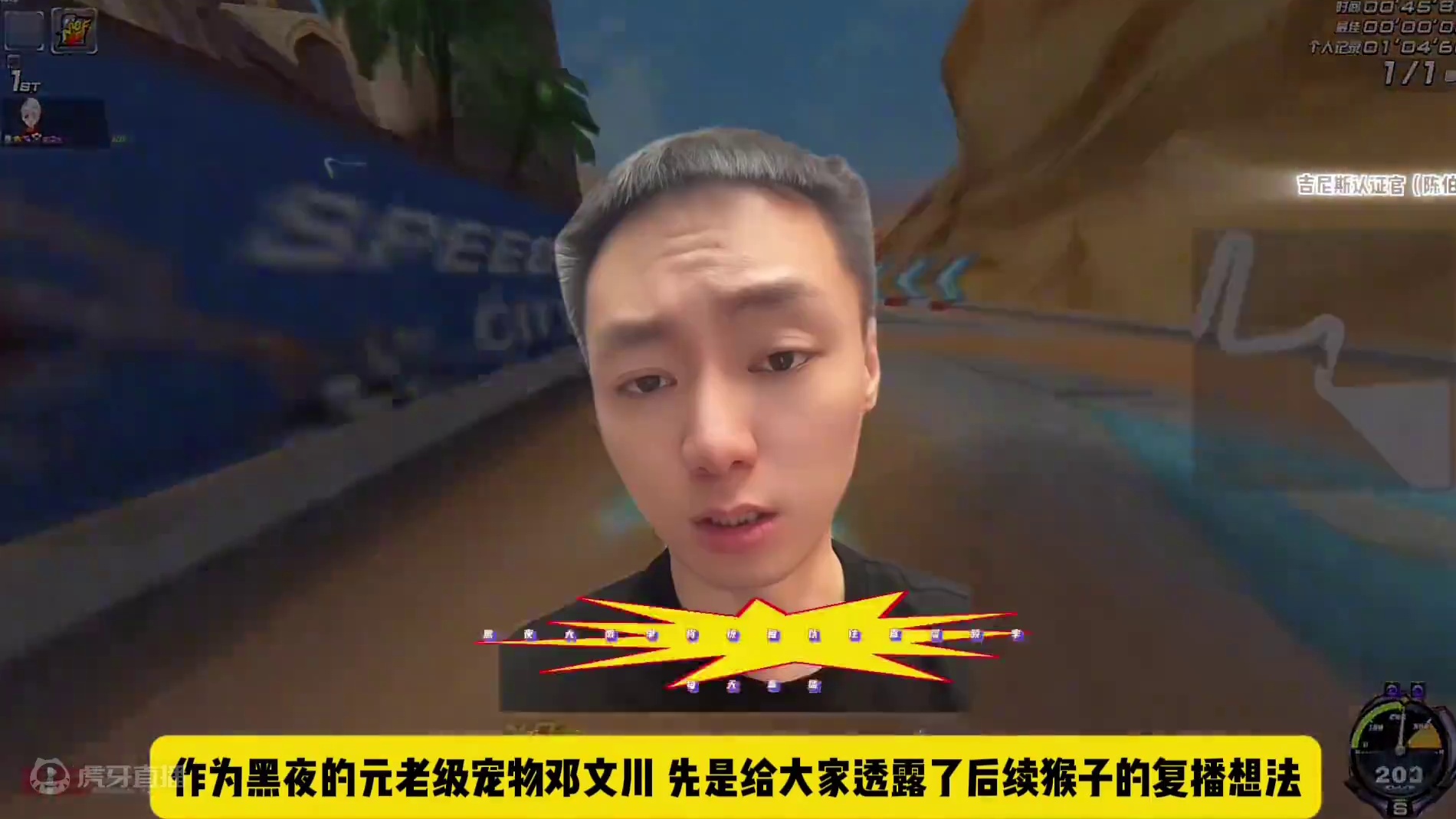 #陈伯全能王 #qq飞车 耀虎家谈会透露黑夜即将恢复以往直播频率以及谈无敌凯带货直播首秀收益