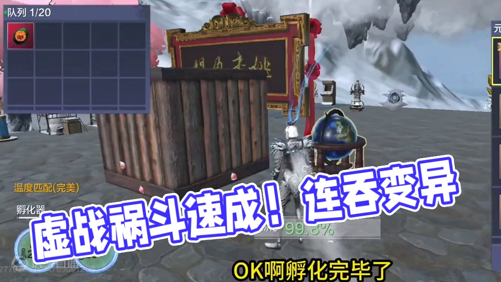 12.26万战力虚战祸斗速成！连吞近30只变异 人要自闭了 这属性太难了#妄想山海 #妄想山海神兽祸