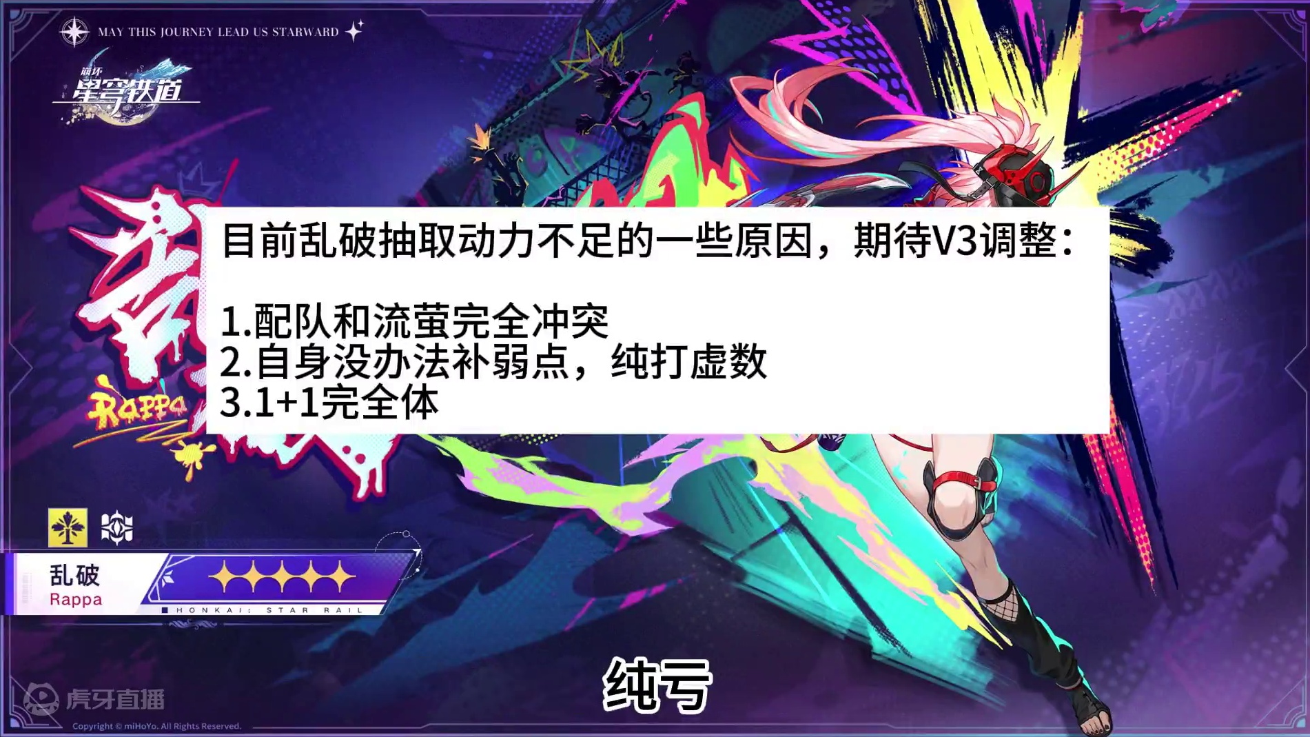 2.6V2！乱破直伤加强！描述全面回调！ #崩坏星穹铁道 #崩坏星穹铁道攻略 #二次元 #游戏日常 