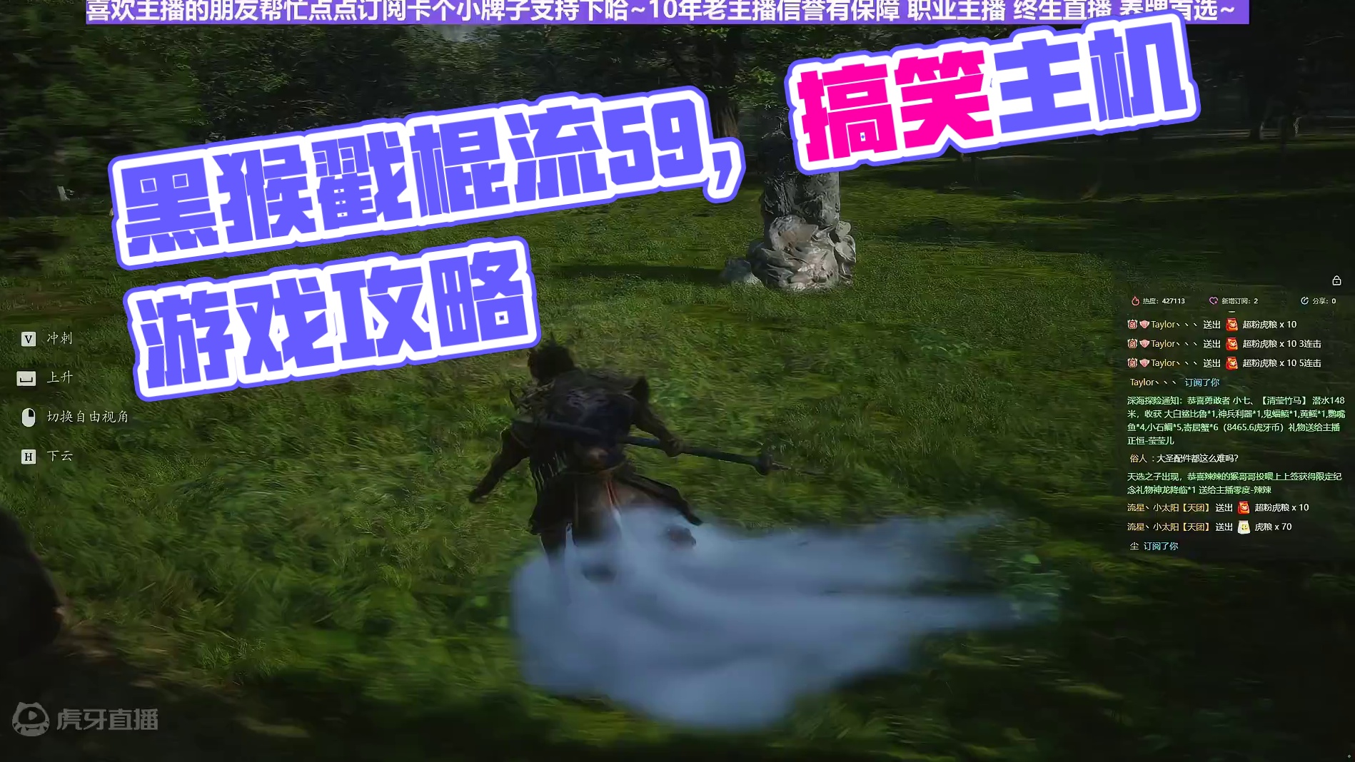 【沐】黑猴2周目-戳棍流59 毒统领3