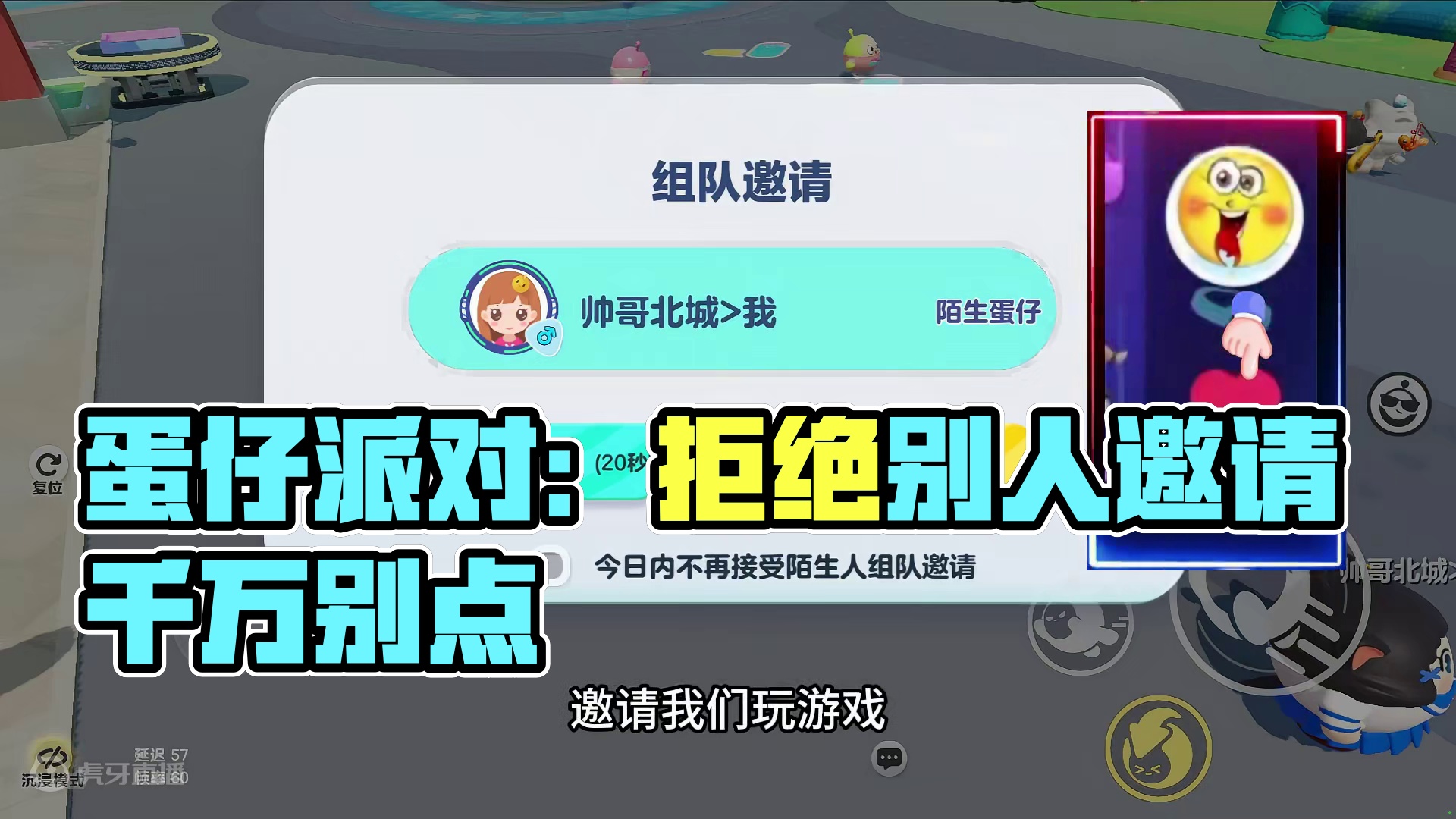 蛋仔派对：拒绝过别人嘛？没有的话千万别尝试 #蛋仔派对创计划 #蛋仔20分钟效应 #一键查询蛋仔上学