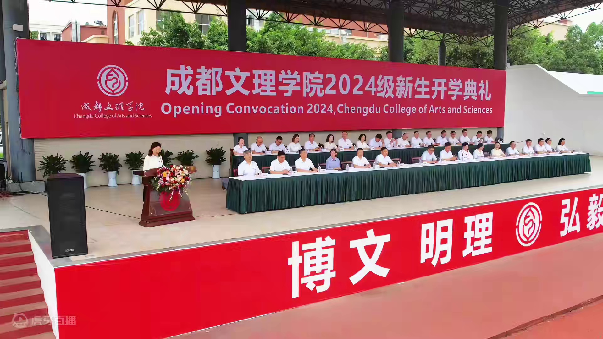 成都文理学院2024级新生#开学典礼 #航拍 #以梦为马不负韶华 #新学期的校园生活 #2024开学
