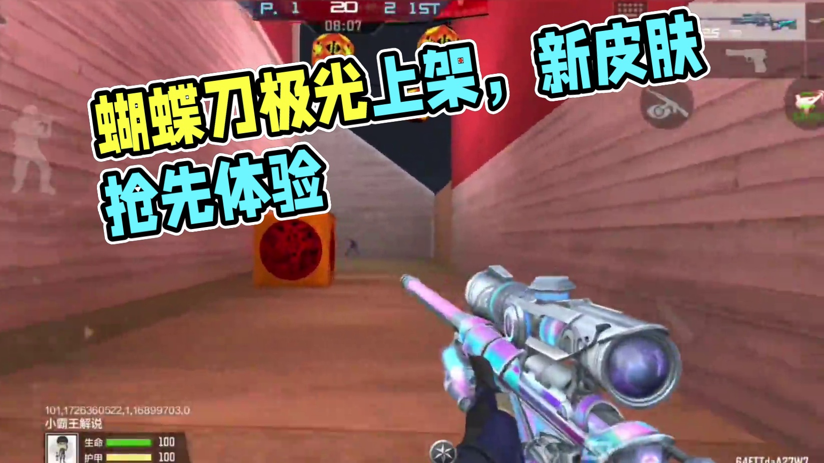 裁决新皮肤拿不下了，蝴蝶刀极光如何上架呢 #cf手游 #cf手游涿鹿山海 #cfm火麒麟免费