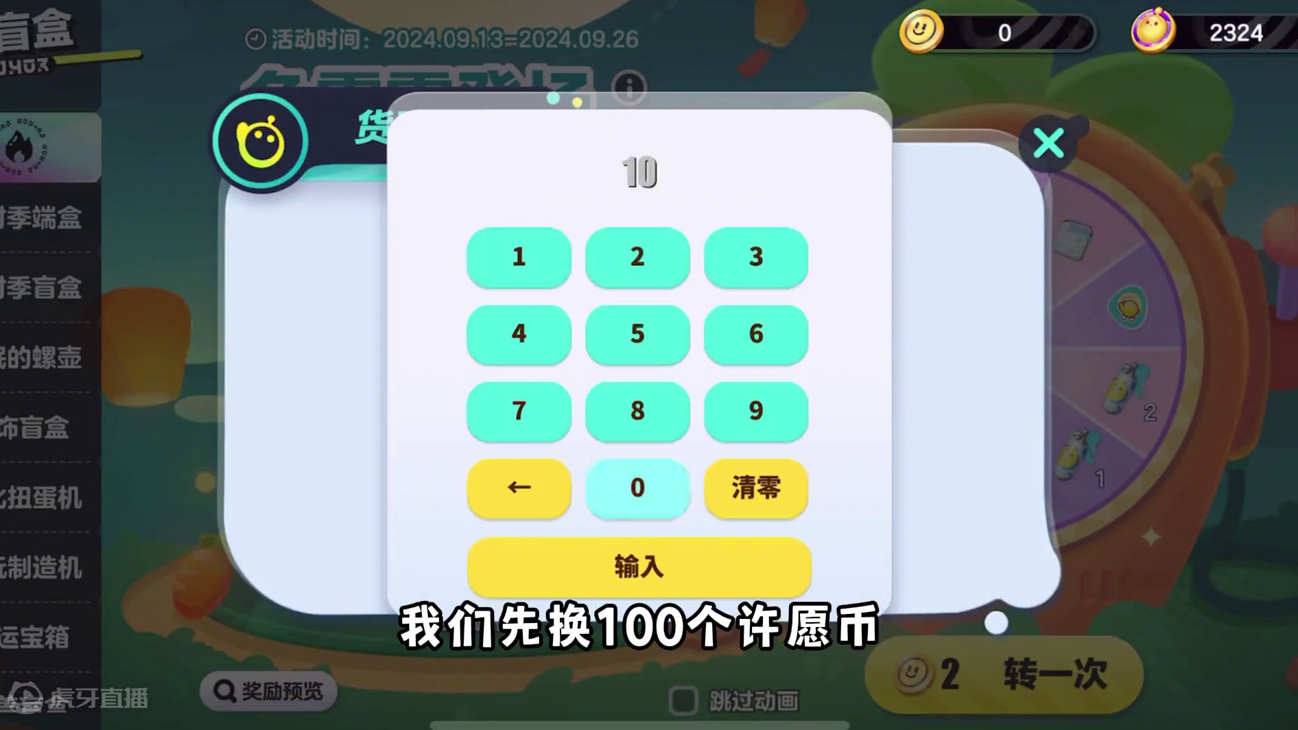 蛋仔派对：继东少之后又一顶流！新皮肤兔露露到底值不值？ #蛋仔派对 #蛋仔派对创计划 #蛋仔打破次元