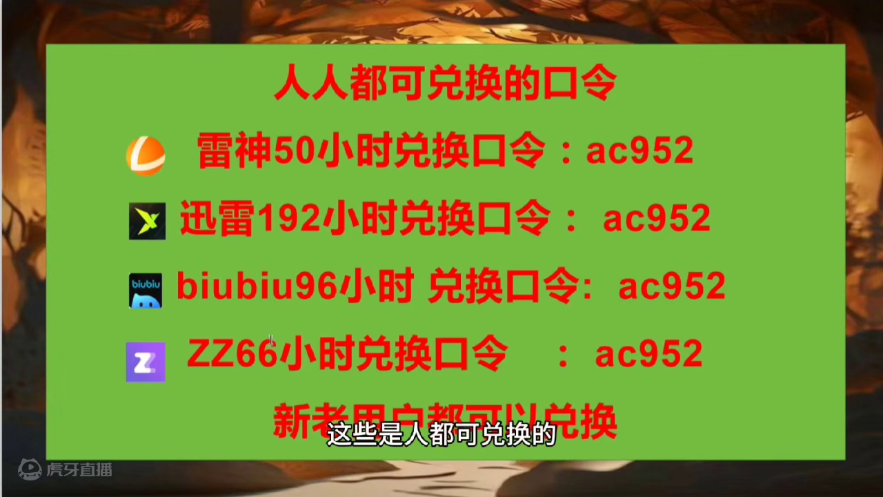 9月15日网易UU兑换码，雷神/奇妙/NN兑换口令，手慢无，UU加速器，雷神加速器，奇妙加速器，NN