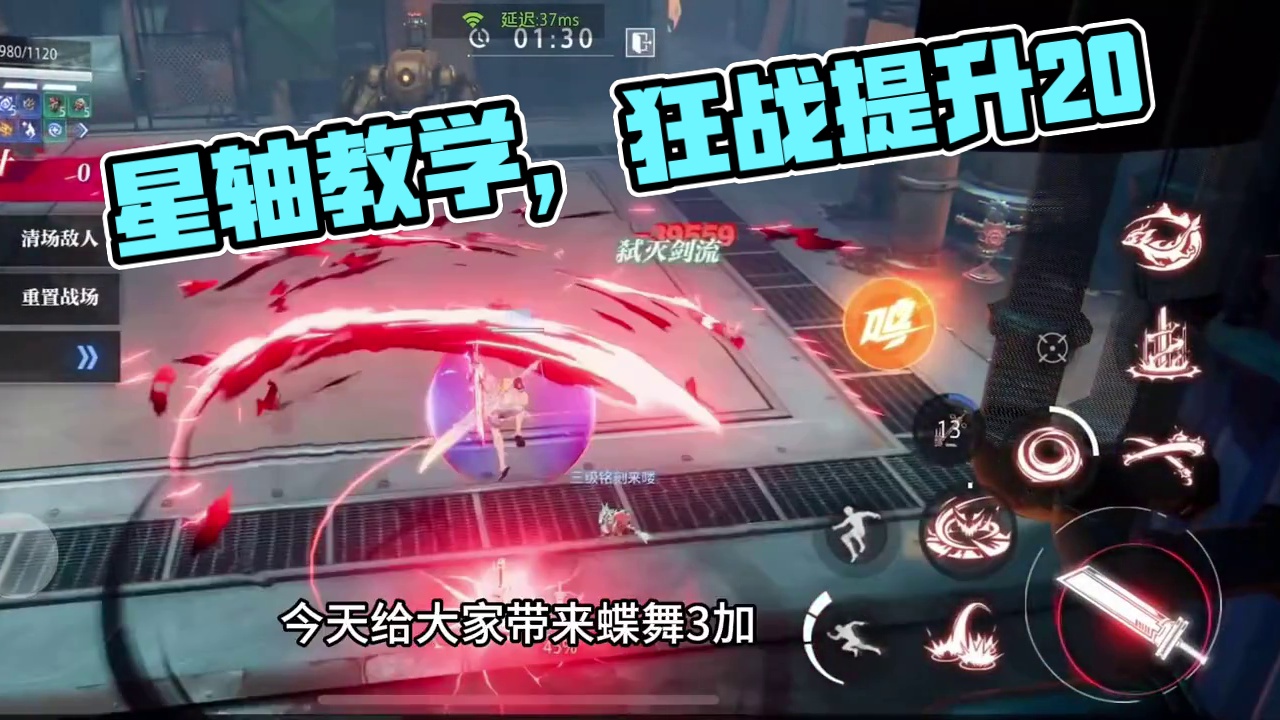 #晶核coa攻略 #晶核coa #晶核 #晶核攻略 #晶核全民星计划  蝶舞3+超然9，狂战士加强后