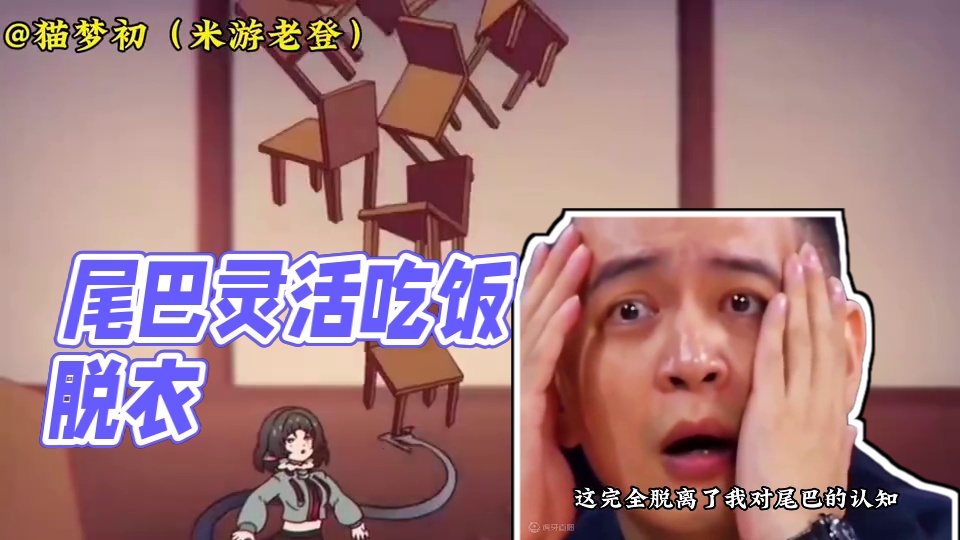 简的尾巴为什么这么灵活！#绝区零攻略杂谈 #绝区零  #绝区零简 #绝区零创作激励计划  #游戏内容