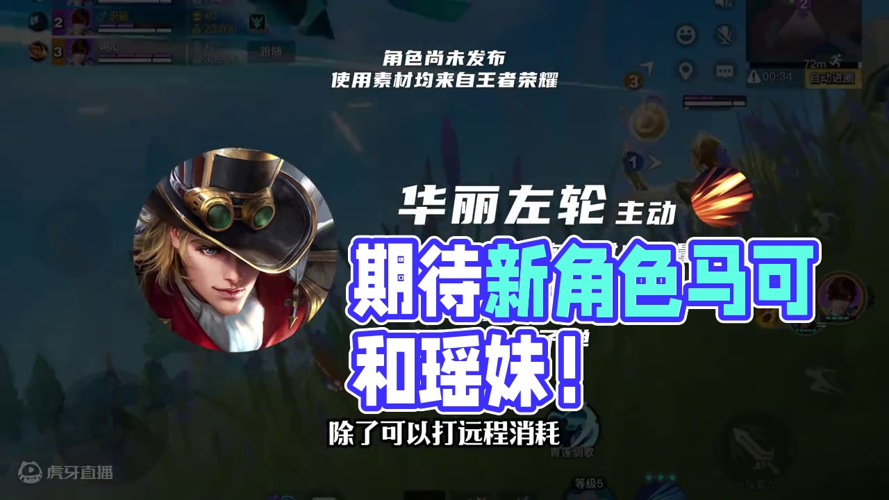 他们居然也要来破晓了！你期待吗？ #星之破晓 #星魂战场 #王者吃鸡