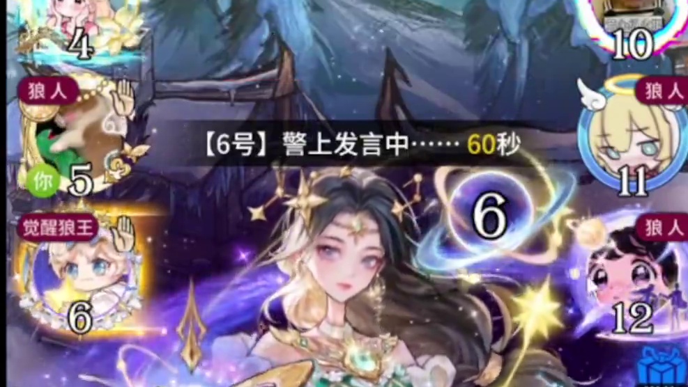 你们第一次玩觉醒女巫是不是也不会开毒？ #网易狼人杀 #狼人杀星赏金计划 #手游推荐 #游戏