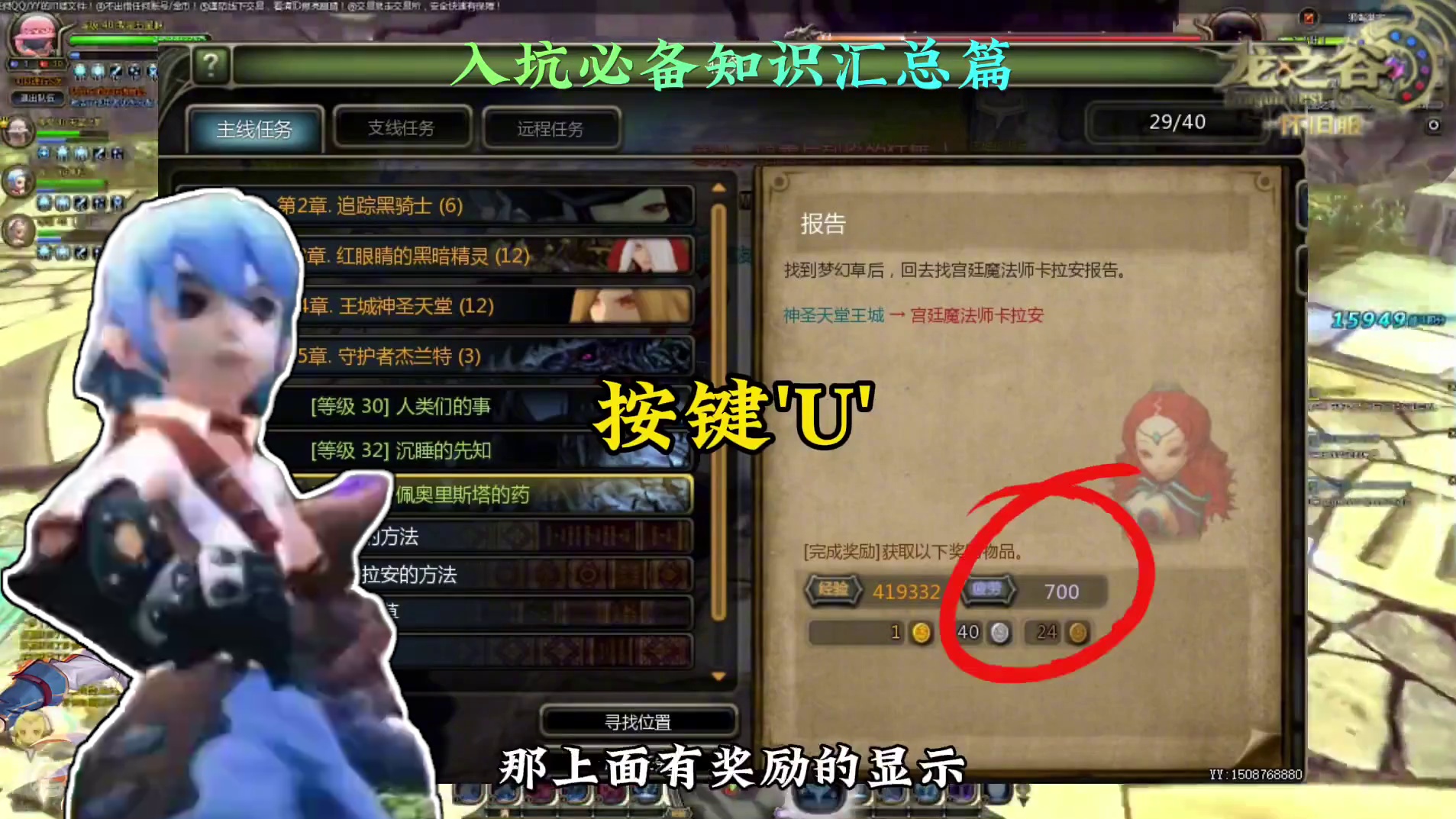 龙之谷怀旧服入坑必看要点知识汇总看这一篇就够了！ 