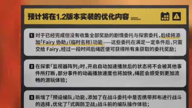 1.2史诗级优化即将实装~终于等来啦！ #绝区零 #绝区零创作激励计划 #绝区零版本前瞻 #游戏内容