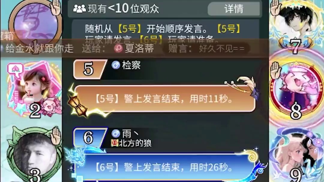 板子：镜隐迷踪。狼大哥和狼队打不出配合，预言家马后炮打的马都受不了#狼人杀 #神秘狗 #网易狼人杀 