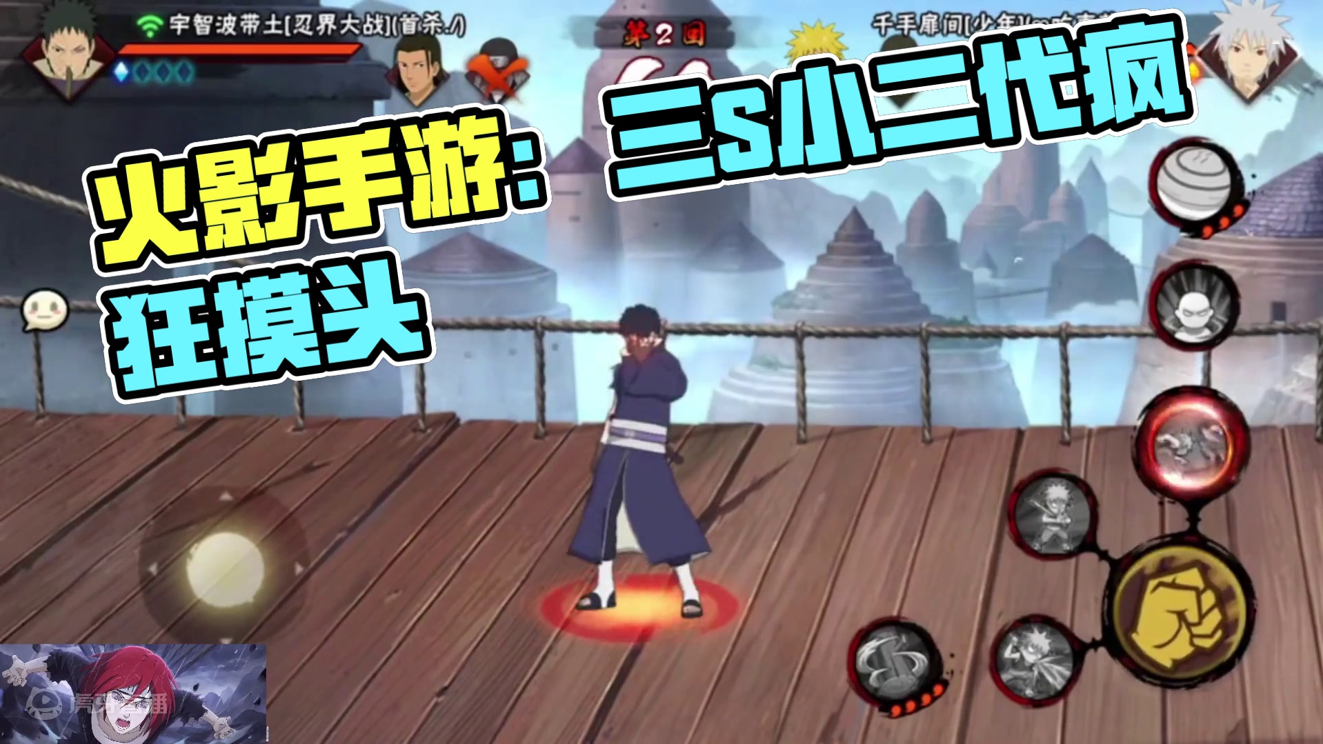 压力马斯内！三S被小二代穿三，疯狂摸头！心安再战掏出三阴阵容 #火影忍者手游