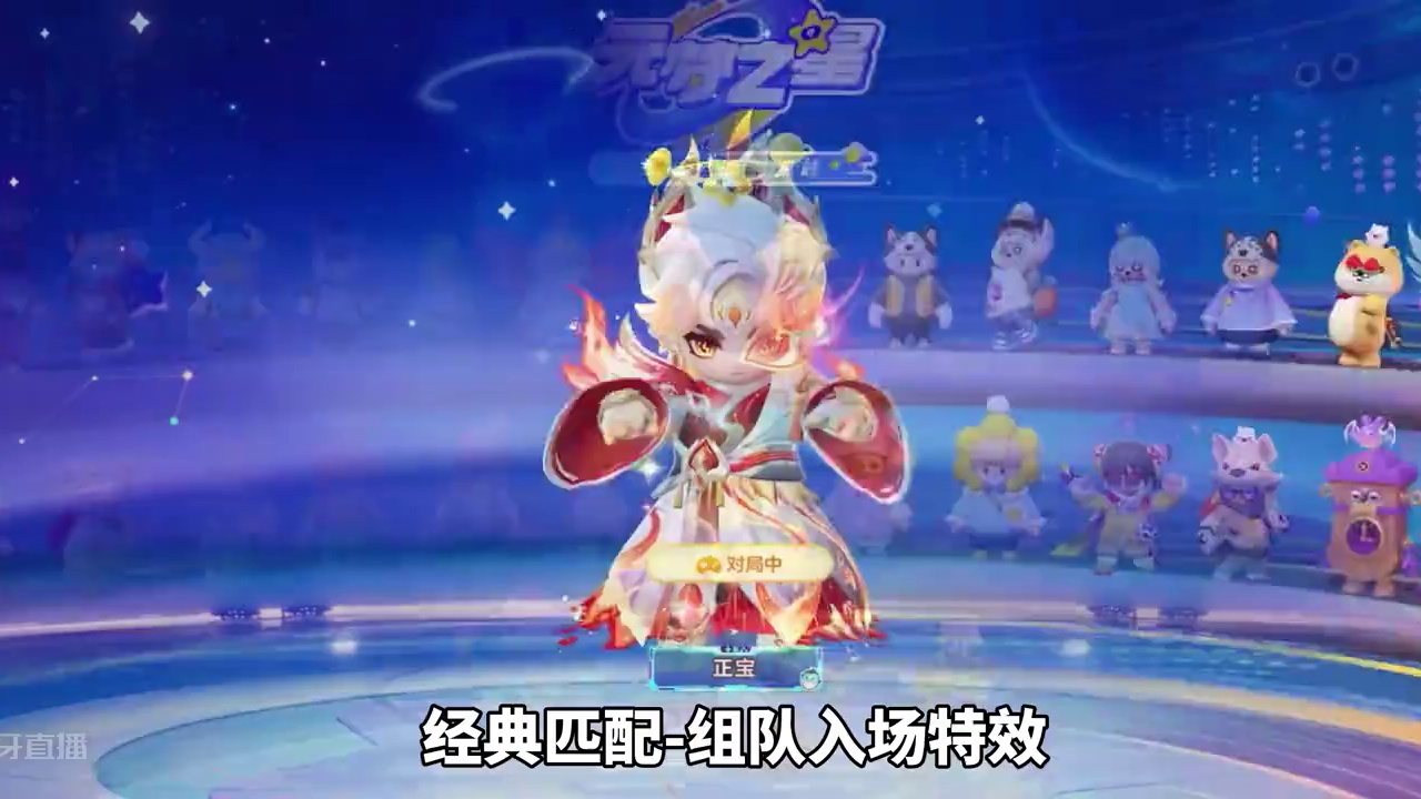 免费的臻藏星梭·远征星杯、拿到了吗？不同场景特效展示#元梦之星 #寻找星宝小精灵 #元梦之星星梭 #