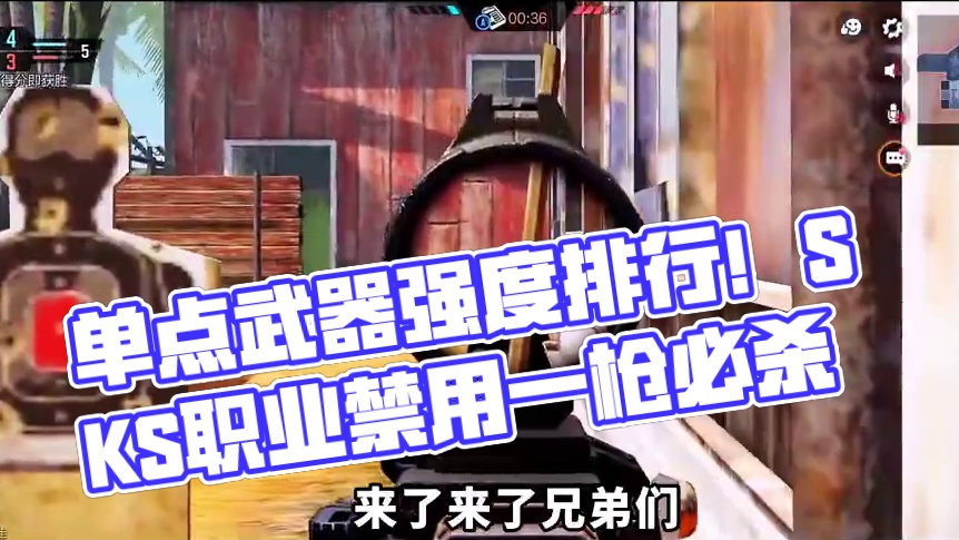 单点武器强度排行！一个视频告诉你谁才是最强单点！ #使命召唤手游 #射击游戏 #手机游戏  #整活 