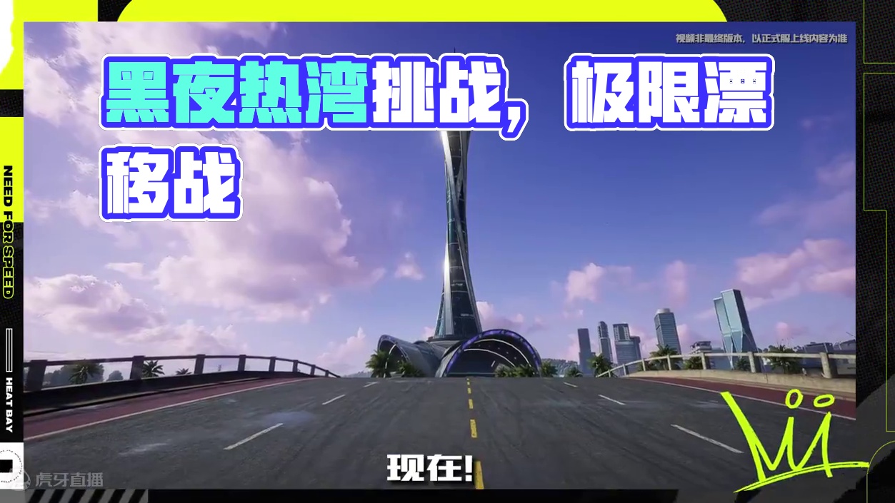 黑夜降临热湾，12强者等你挑战！——新版本爆料（一） 夜晚大世界随意下车，新增车辆争夺、好物收集、漂