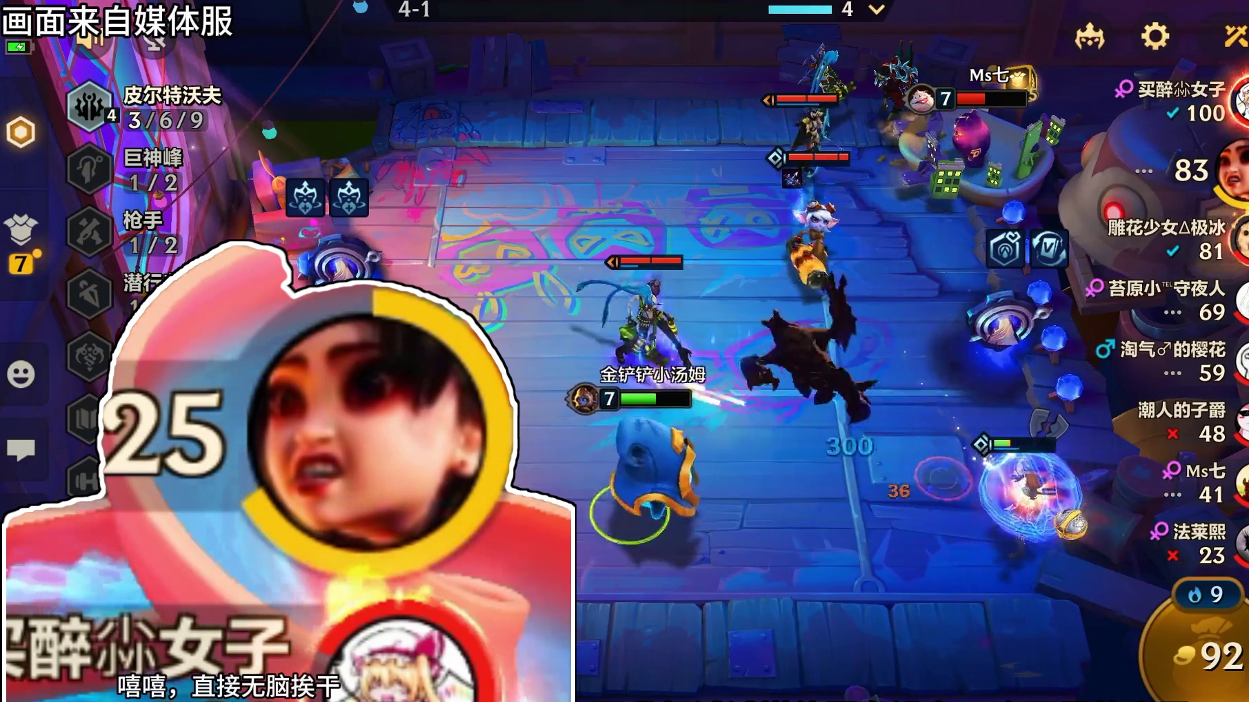 两星小巨人#符文大陆传奇焕新