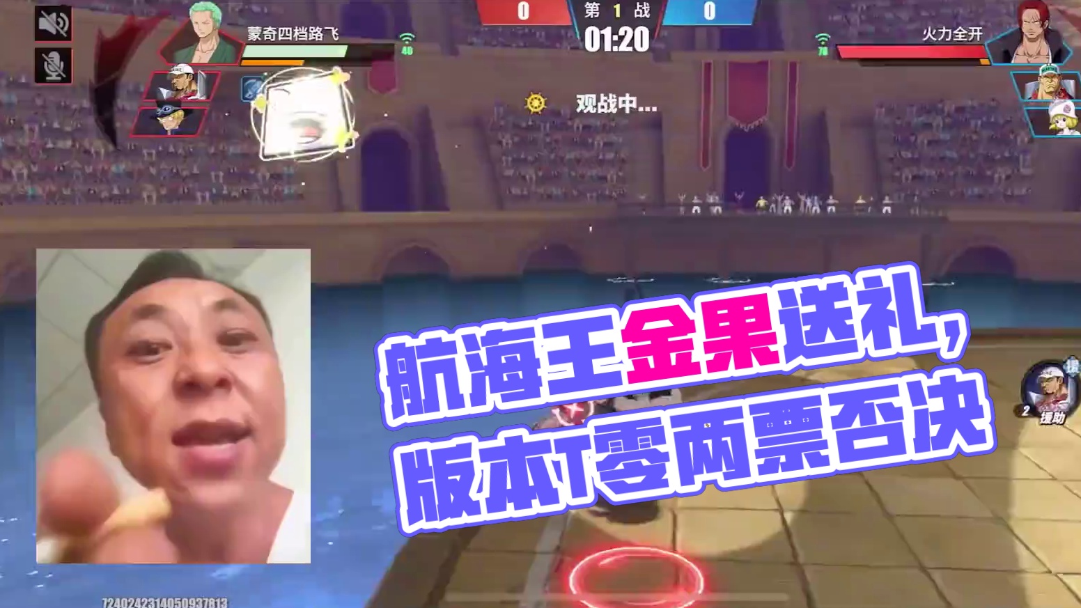 我宣布，只要有金果，他就是好活动，谁反对，谁赞成#航海王热血航线 #二次元 #手游推荐 #内容启发搜