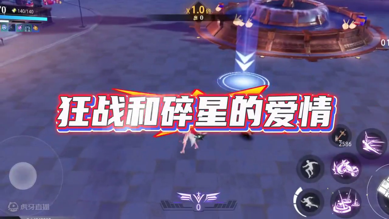 狂战和碎星的爱情#晶核coa #晶核全民星计划