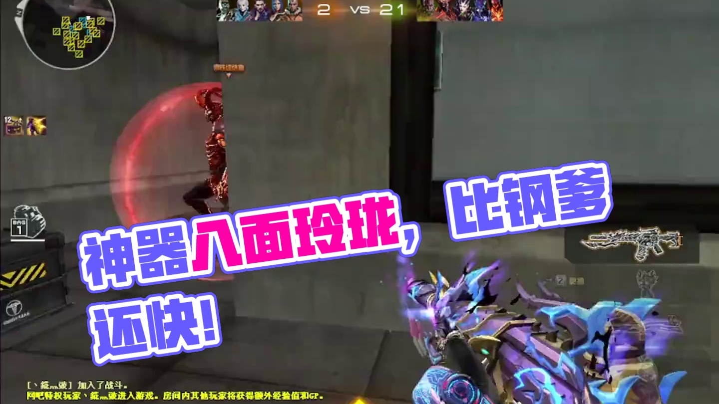 比炼狱还猛的神器终于出了！拿着比钢爹跑的还快！#CF秦朝老兵 #cf四方激战