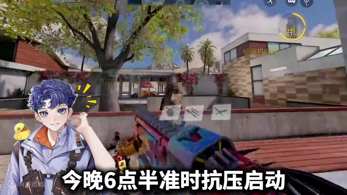 晚上施压对局启动#codm