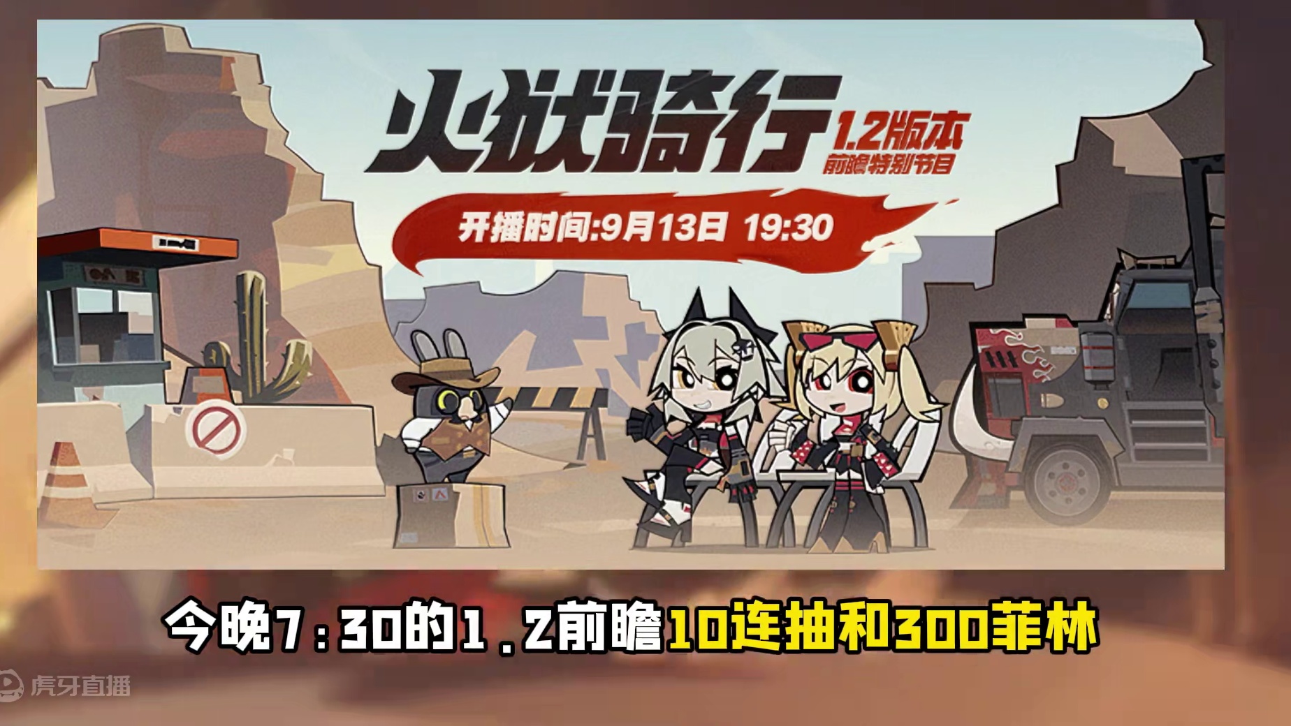 今晚7:30的1.2前瞻奖励千万别忘了！ #绝区零 #绝区零创作激励计划 #绝区零版本前瞻  #绝区