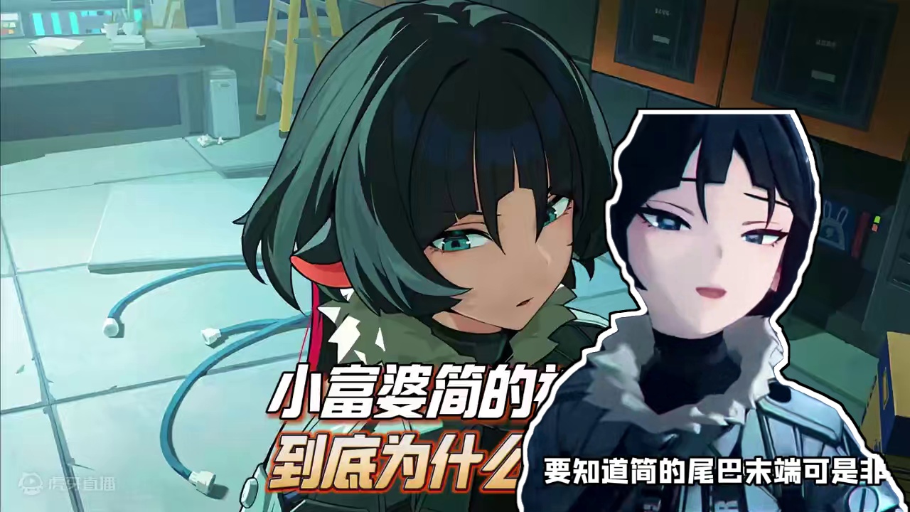 简的袜子到底为什么破了？ #绝区零 #绝区零简 #绝区零创作激励计划 #绝区零攻略杂谈 #游戏内容风