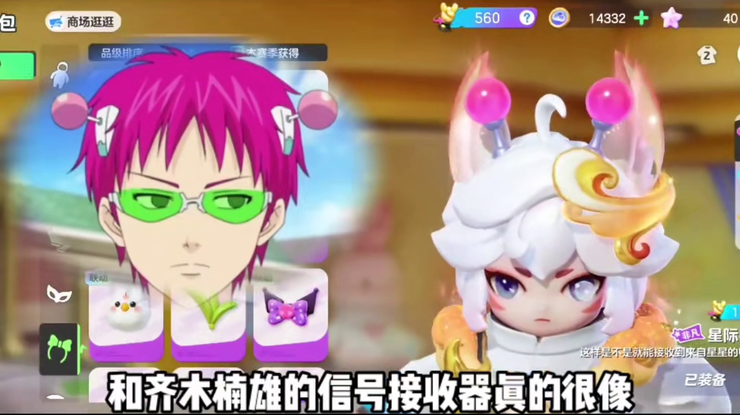 萌萌可爱的星际电波头饰外观曝光#寻找星宝小精灵 #月下星宝合拍 #元梦之星精灵之森赛季 #元梦之星爆