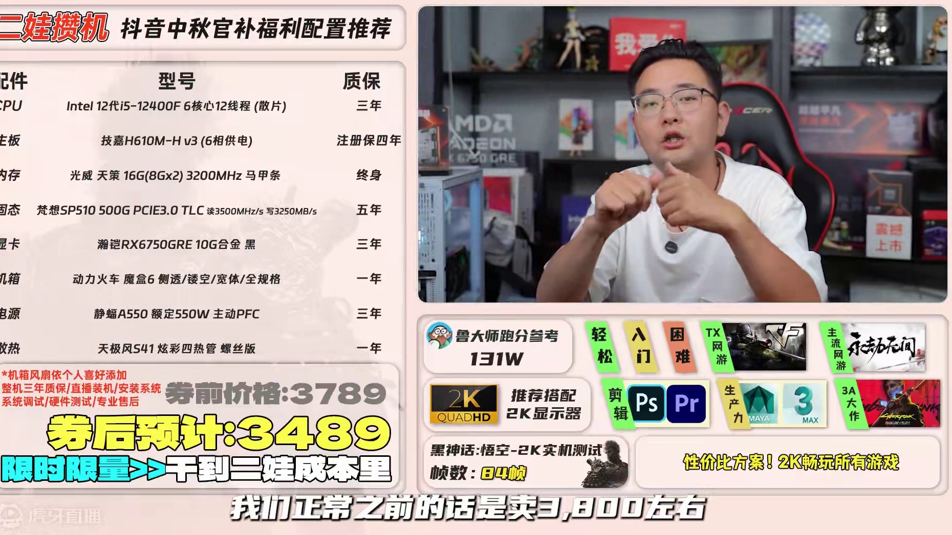 不到3千5的预算就能在2K画质下畅玩所有游戏，配上官补这套真的香 #电脑 #组装电脑  #电脑配置推