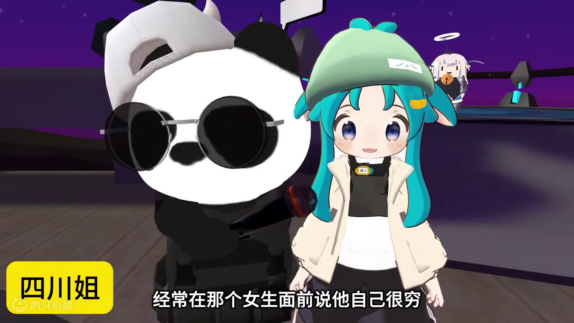 男生把女生当备胎的五大表现！赛博街头采访小姐姐 #vrchat #街头采访 #内容启发搜索 #神回复