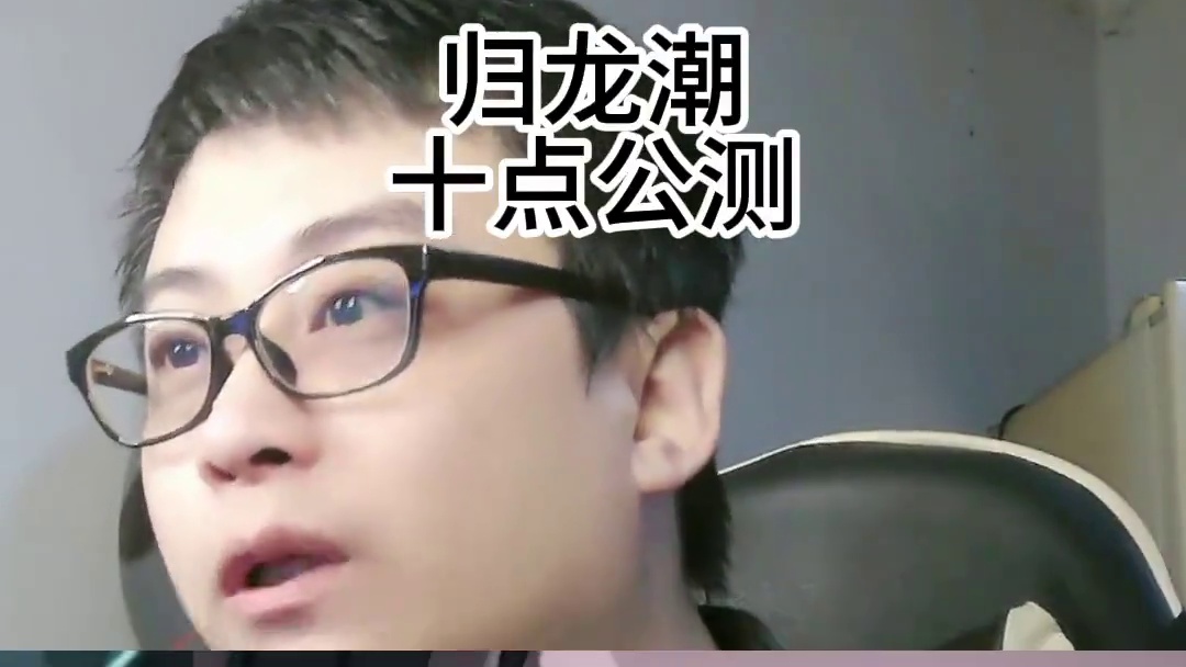 归龙潮，二次元游戏，初始号走起 #归龙潮 #二次元游戏 #手游推荐 #游戏搬砖 #归龙潮公测开启