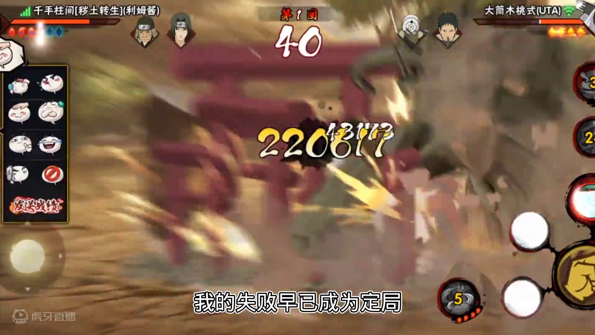 #火影忍者手游 #易手游