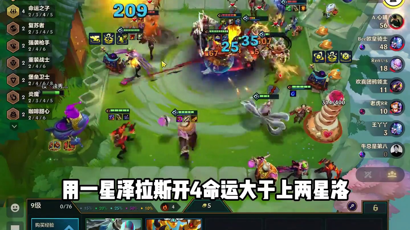 全网独家：学者枪手，有没有实力，一测便知！ #金铲铲之战魔法乱斗 #金铲铲香水宝石 #这个金铲铲很下