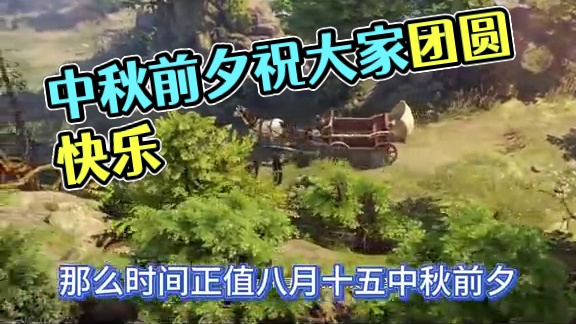 【军团长花式挑战】中秋前夕祝大家快乐每一天 #命运方舟 #寻找命运方舟最有才的你 #命运方舟一周年 