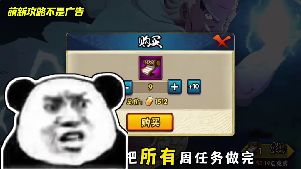 萌新怎么拿须佐止水整卡？最简单的方法来了 #火影忍者 #火影忍者手游 #须佐止水