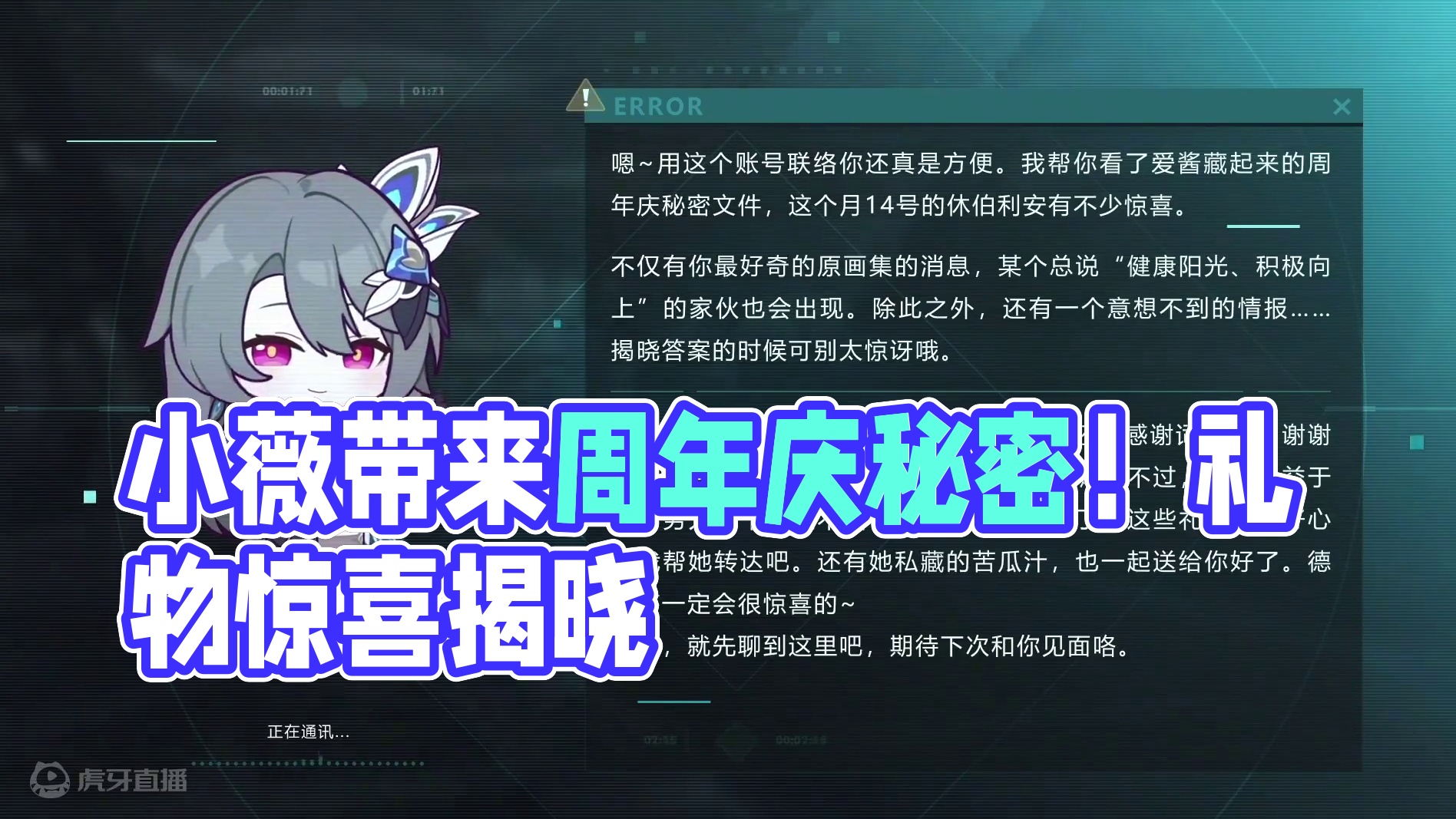 来自小薇的特别问候 「系统提示：内容疑似由非信任用户发布，请注意甄别。」
「唉，真是让人难过的提示语