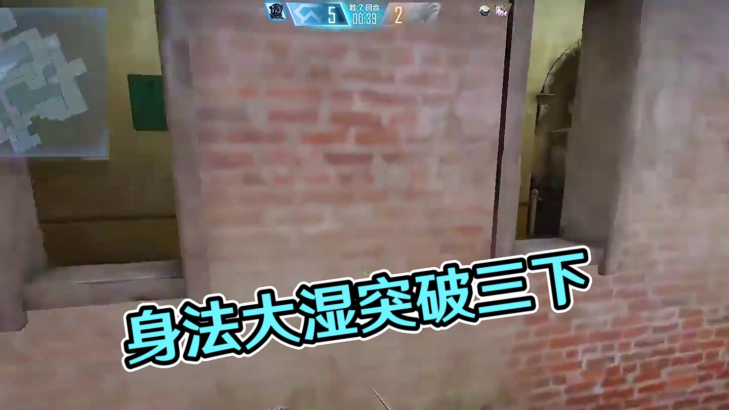 #cfhd #cfhd寻秦幻境 #穿越火线 #游戏日常  #游戏中的瞬间 《身法大湿》要枪法有枪法，