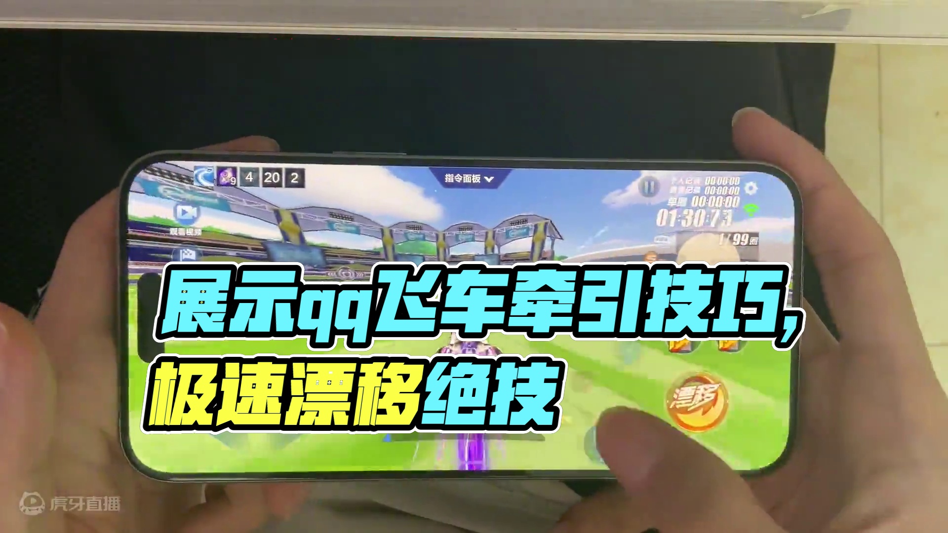 牵引弹射各种牵引技巧展示！#qq飞车飞驰新疆文创版本 #qq飞车手游 #qq飞车有马了