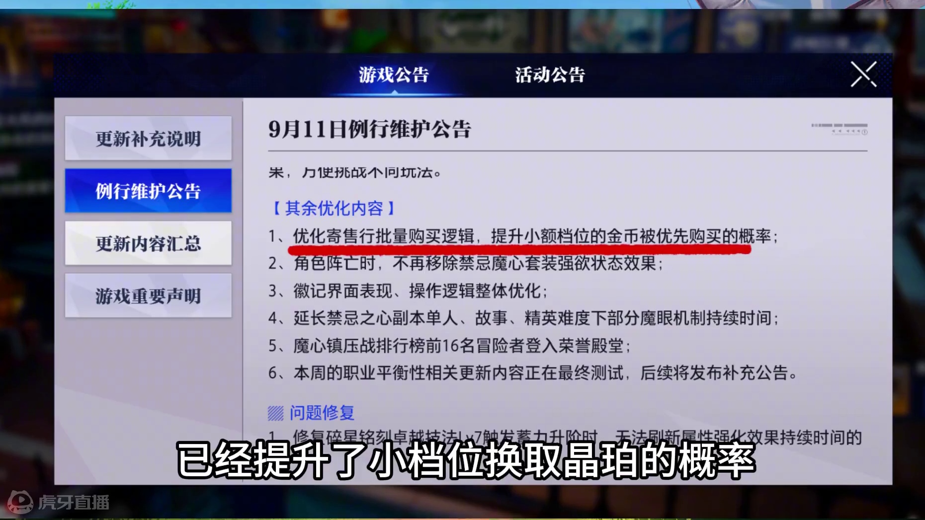 金币卖不出去怎么办？ #晶核coa #晶核全民星计划