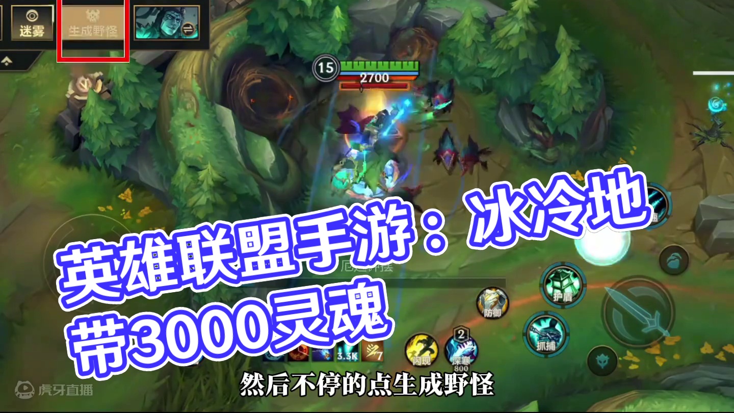 整个地图大的冰冷地带，你见过吗？#英雄联盟手游