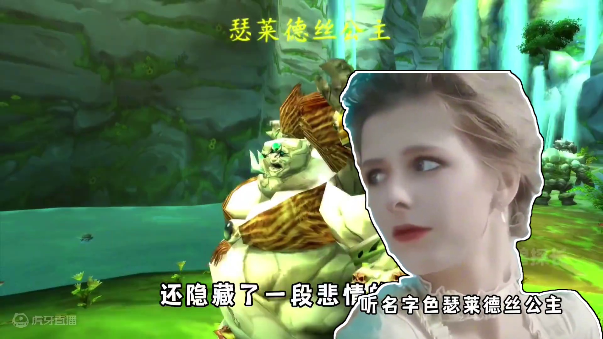 魔兽世界瑟莱德丝公主的悲惨故事 #魔兽世界 #魔兽世界怀旧服  #魔兽世界勇士集结