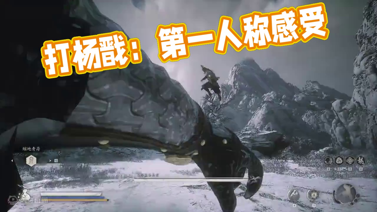 以防你不知道第一人称打杨戬是什么感觉 #黑神话悟空  #单机游戏 #steam游戏 #游戏鉴赏家  
