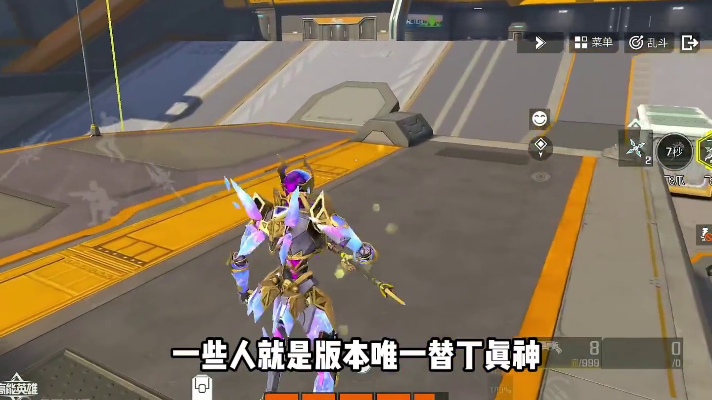 高能英雄S6新版本英雄调整 #高能英雄  #高能英雄第一人称上线  #高能英雄新英雄悟空来了