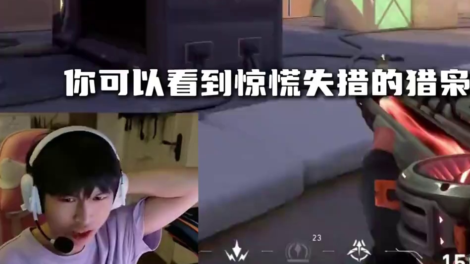 面对大逆风时！冷静分析互相鼓励拒绝压力，团队协同才是破局的关键！#无畏契约 #无畏契约教学 #val