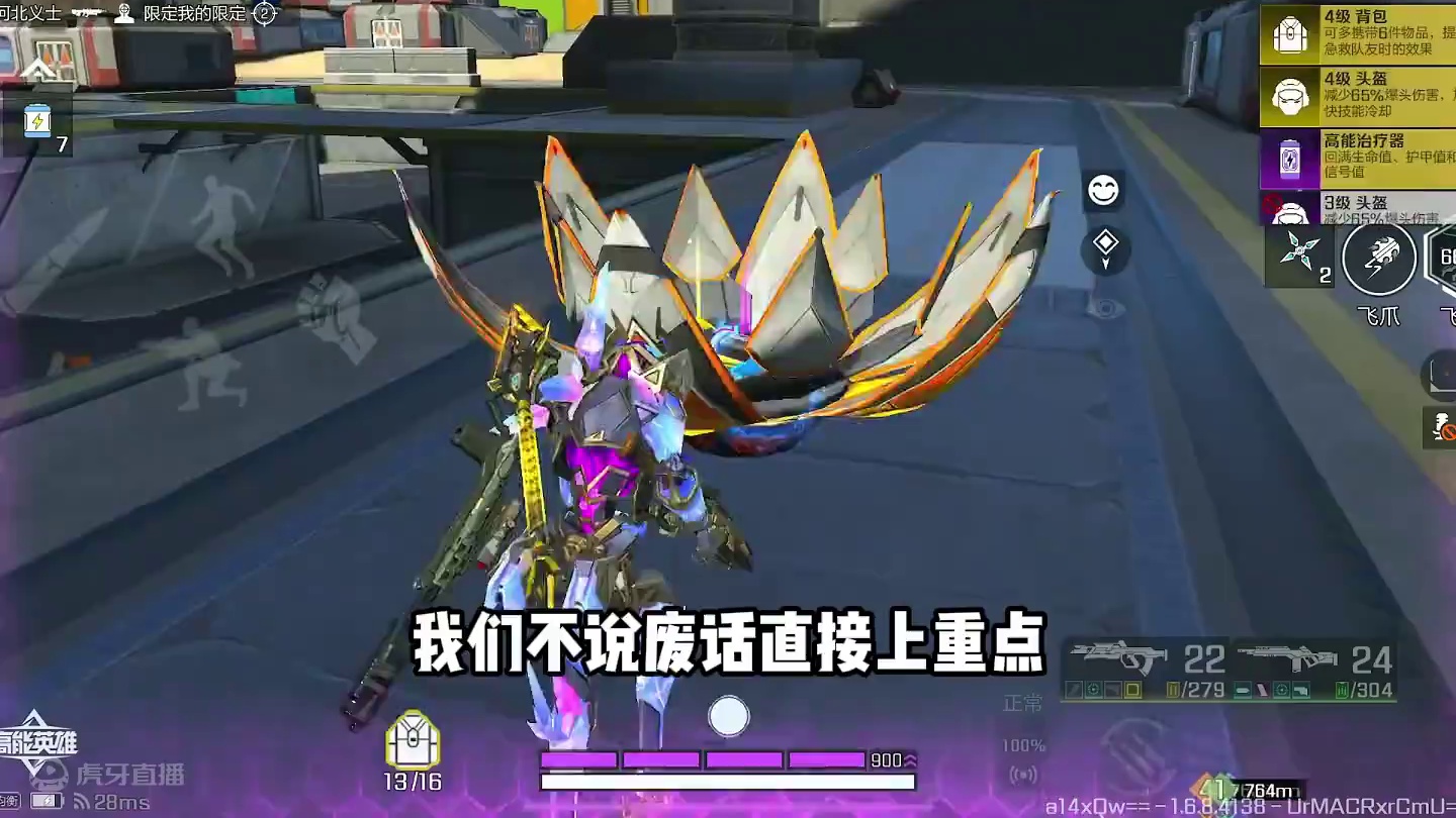 高能英雄s6版本更新孙悟空/石猴晶片获取方式 #高能英雄  #高能英雄第一人称上线  #高能英雄新英